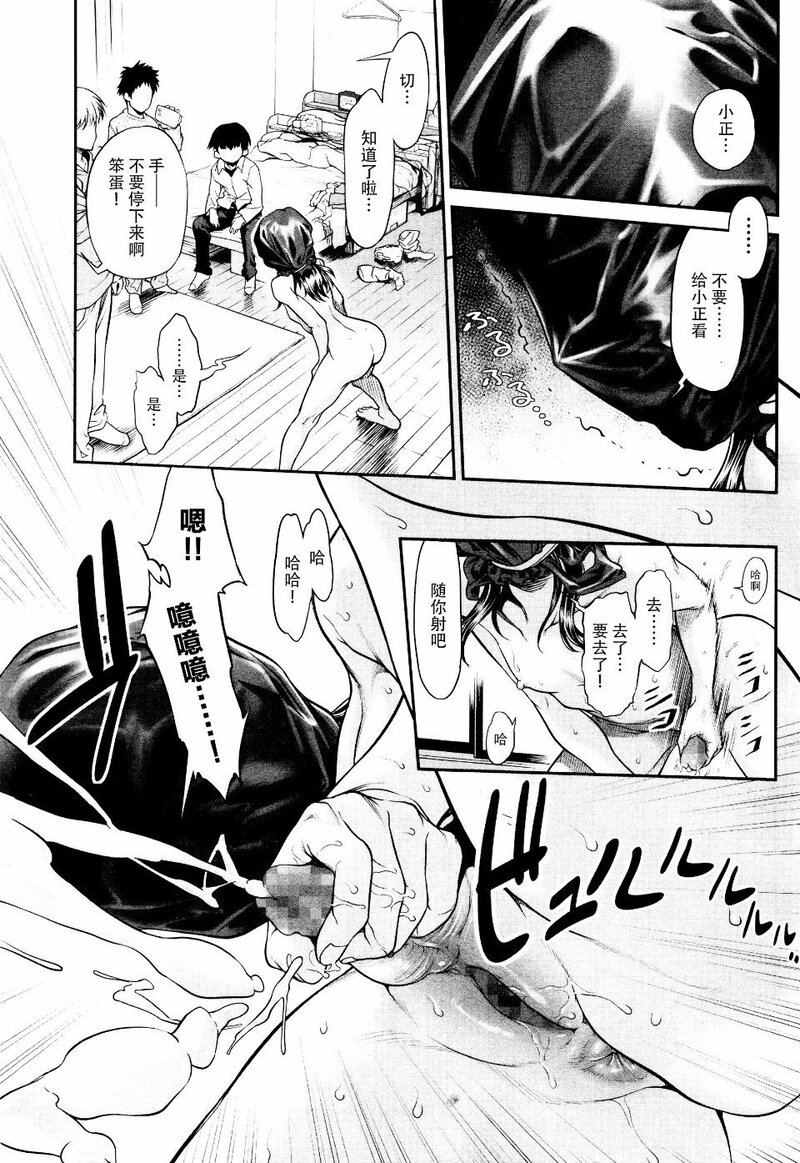 第1话 第 78 页
