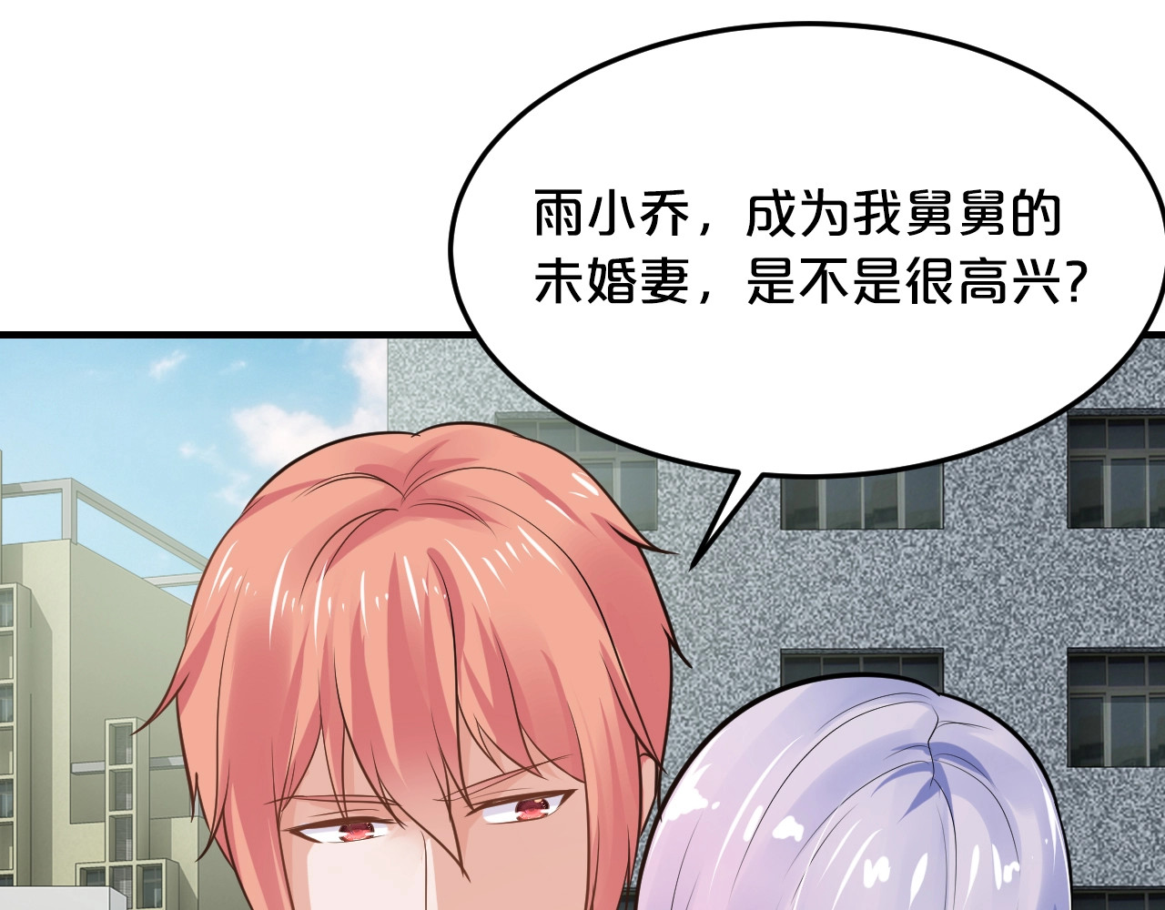 第42话 你害我心慌 第 32 页