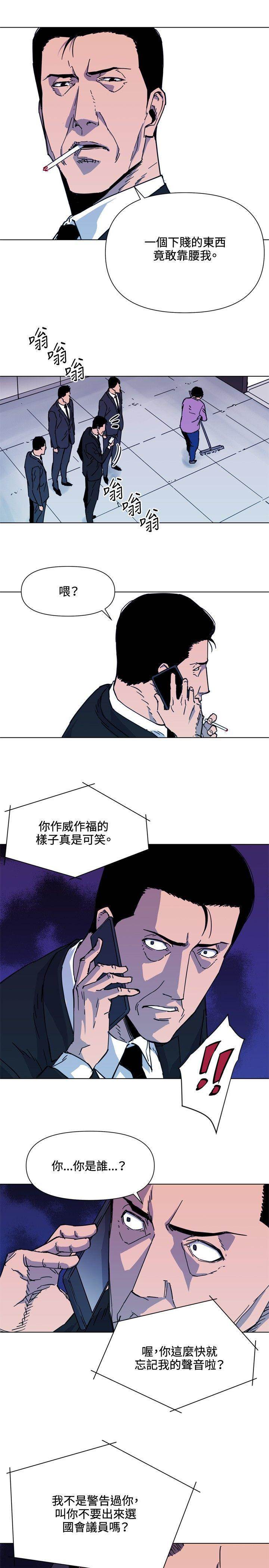 第56话 第 10 页