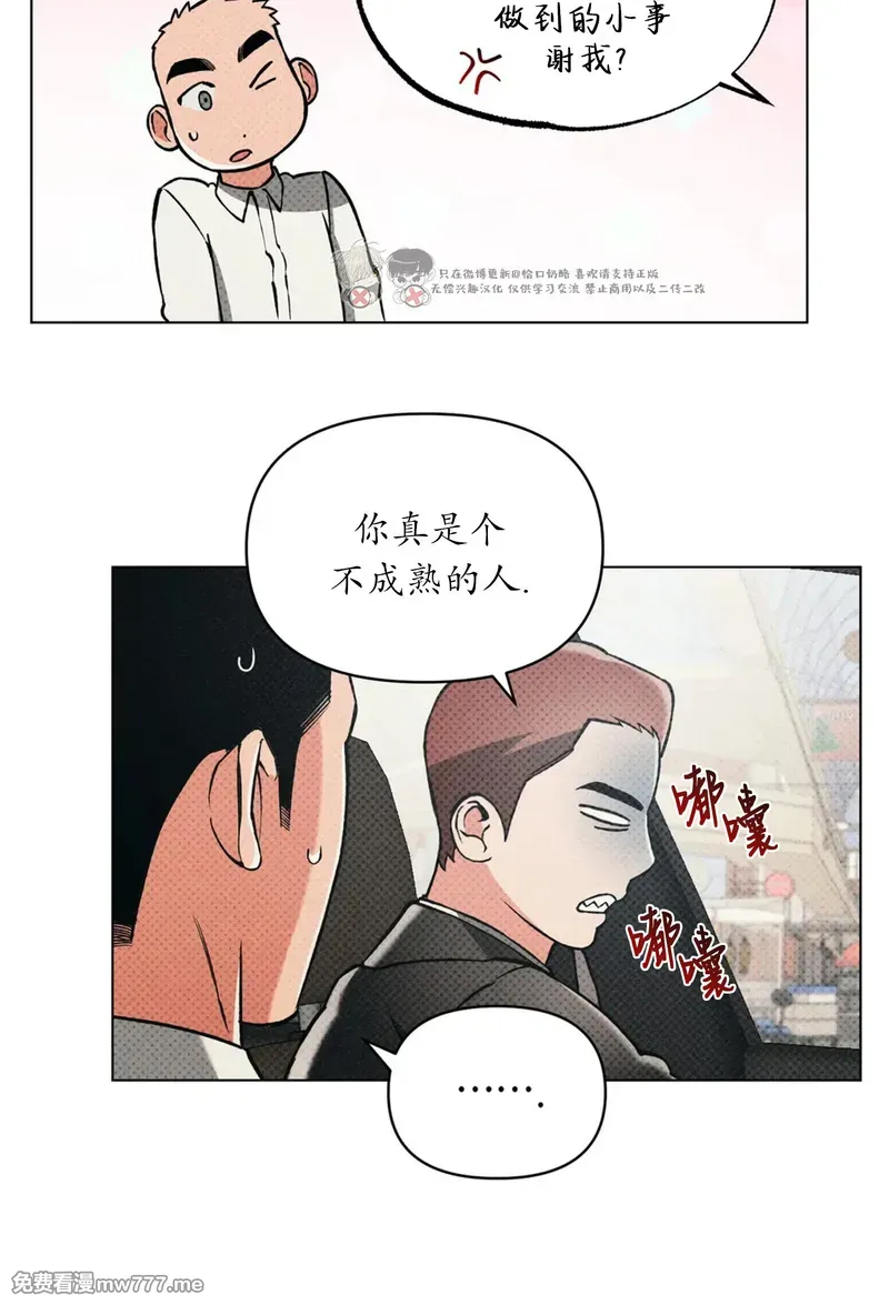 第98话 第 43 页