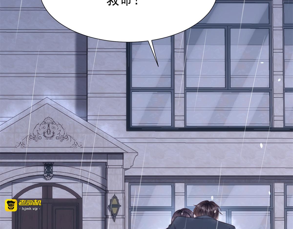 第30话 我不会丢下你 第 9 页