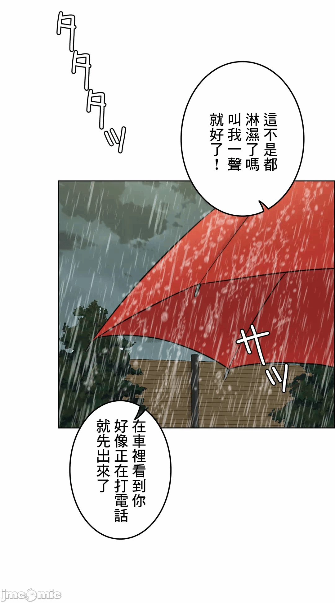 第58话 第 27 页
