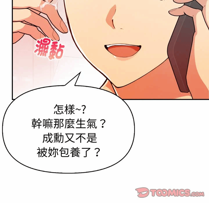 第21话 第 12 页