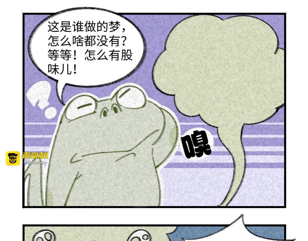 五蛙为反抗蛙朗普混入人类世界之人物篇附人物介绍 第 19 页