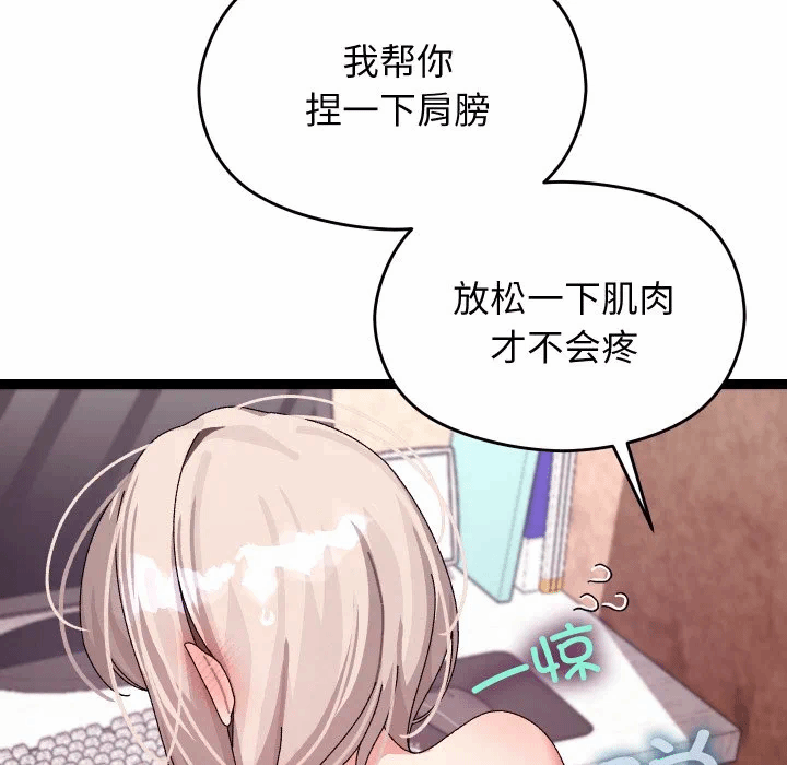 第12话 第 78 页