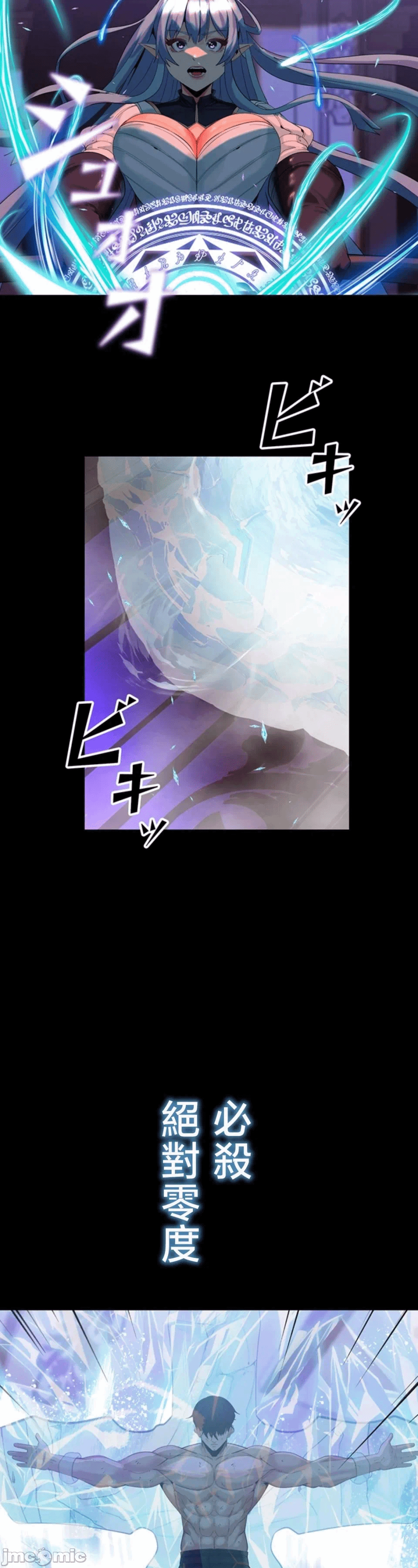 第34话 第 30 页
