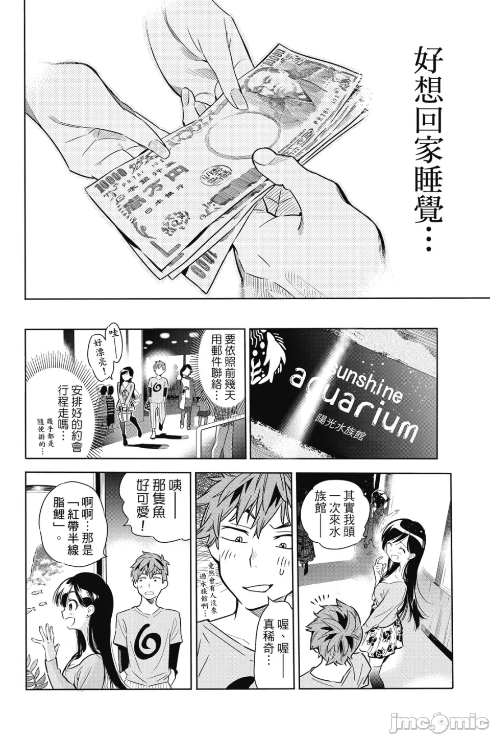 第1话 第 16 页