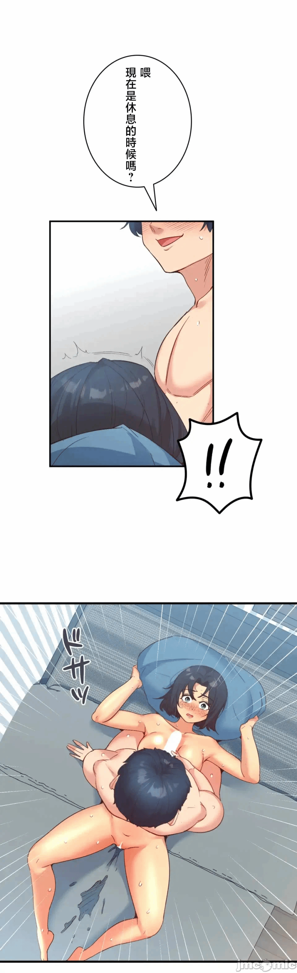 第30话30 第 46 页