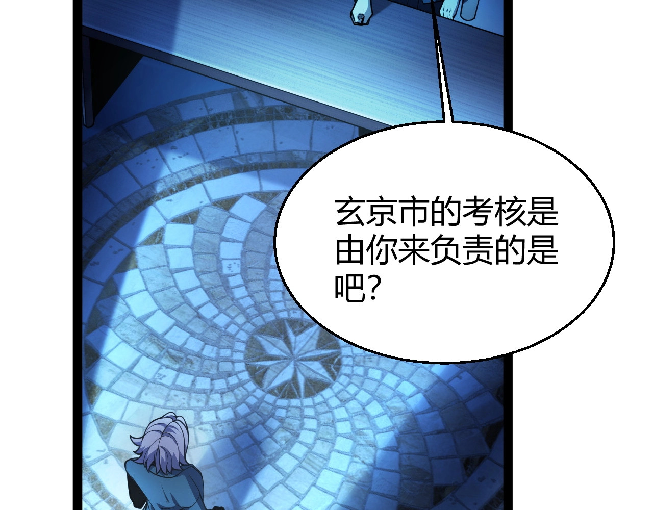 第33话 出乎意料的第一名！ 第 41 页
