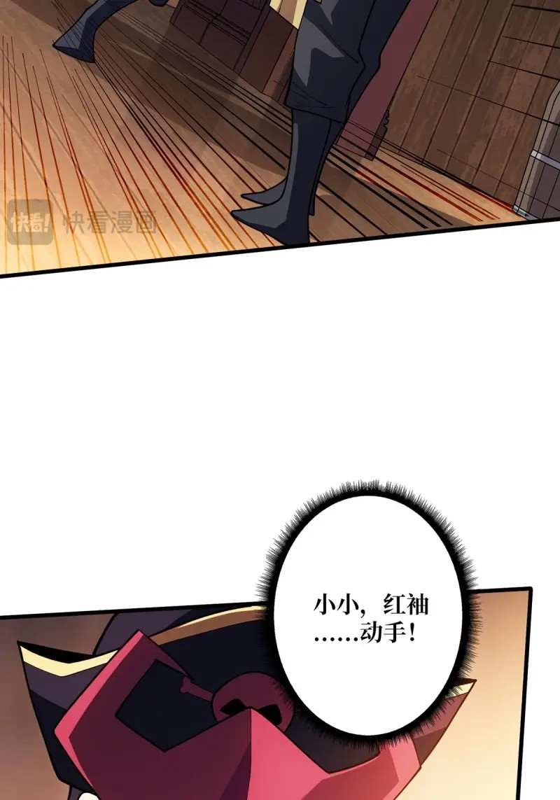 第63话 第63话 韭菜收割机 第 20 页