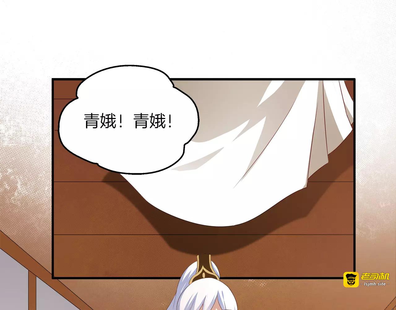 第13话 陷害 第 17 页