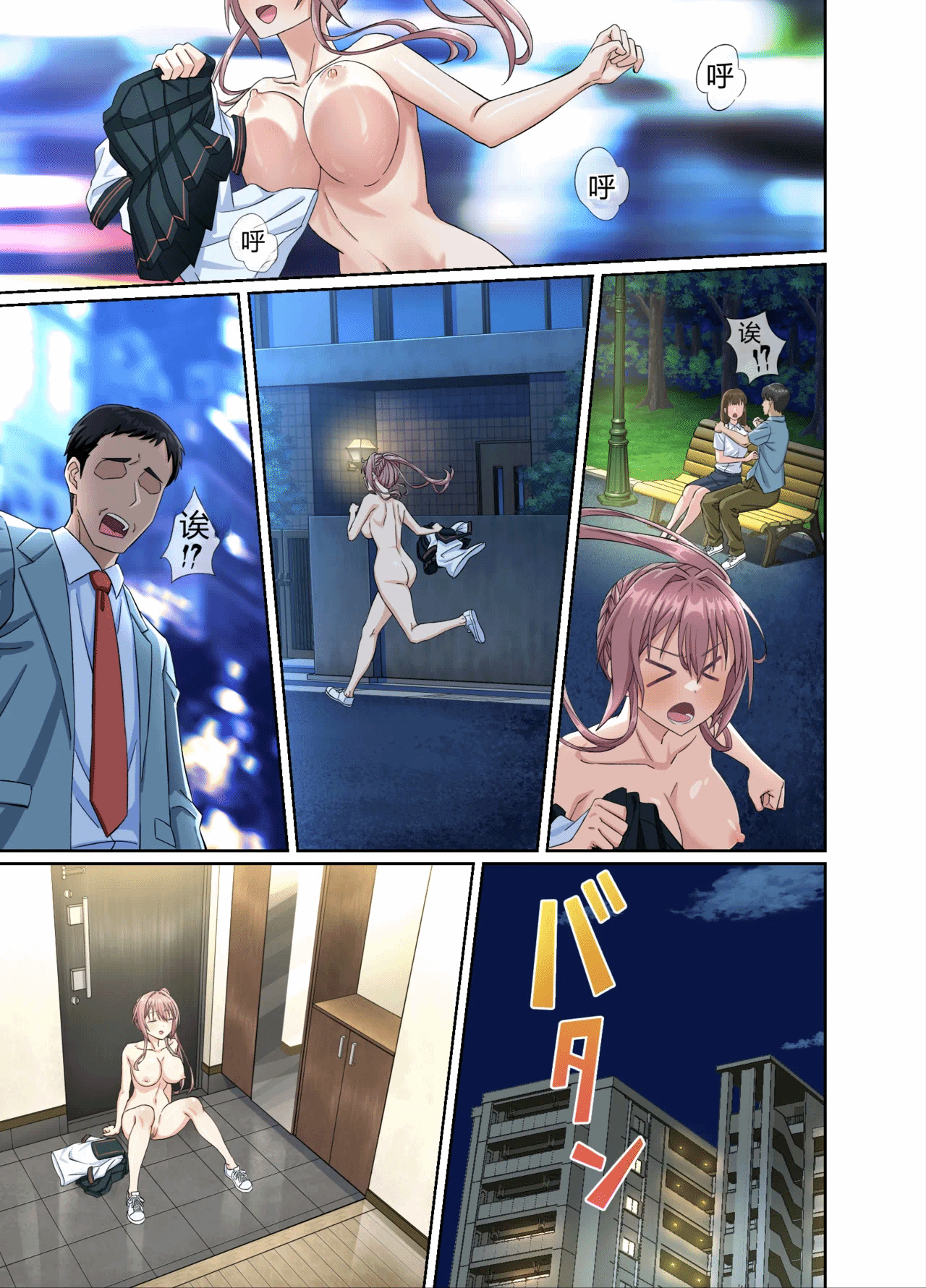第1话 第 41 页