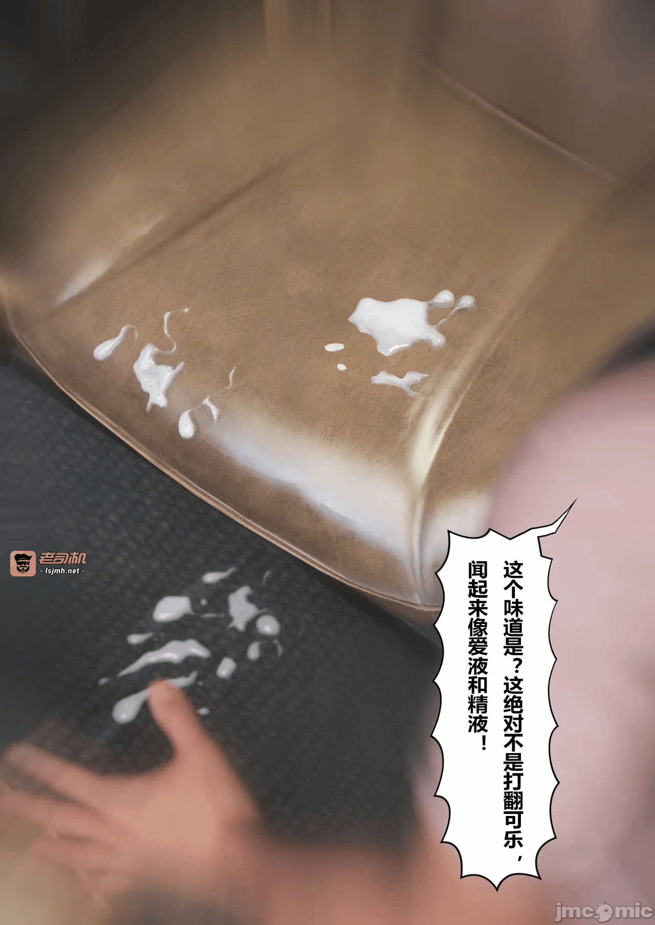 第一话 第 97 页