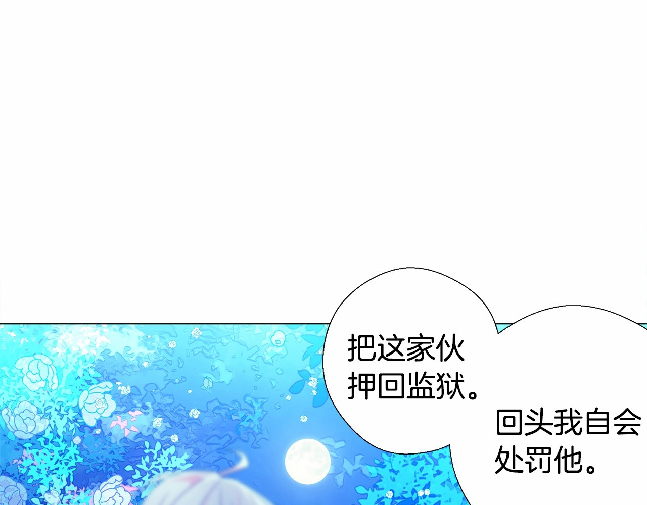第6话 和第二个爸爸见面（3） 第 22 页
