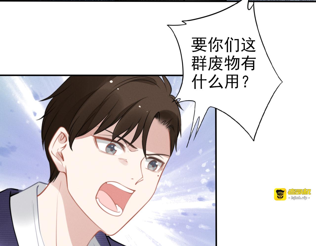 第117话 摁在玻璃上❤ 第 9 页