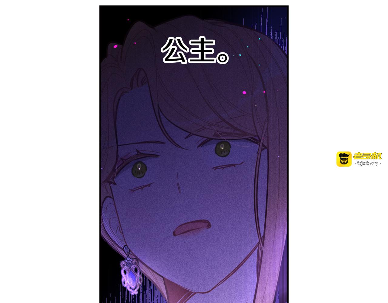 第90话 被摧毁的完美 第 29 页