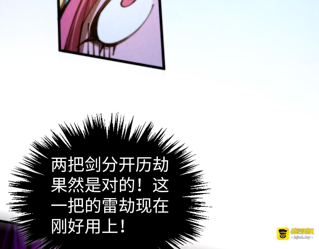 第458话 天谴 第 105 页
