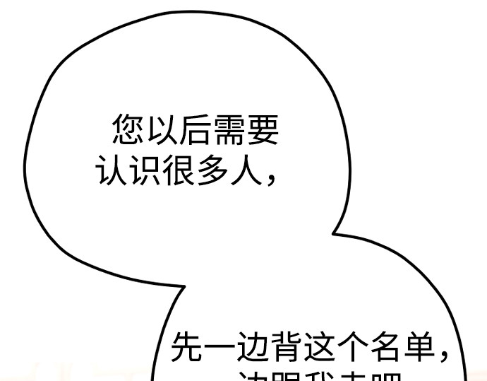 第110话 第 262 页