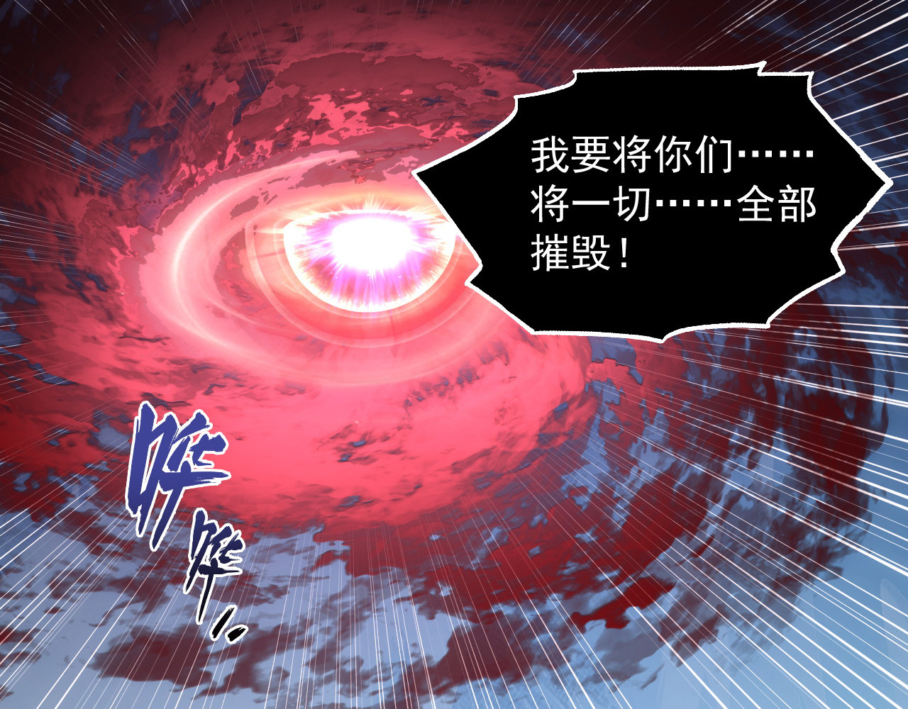 253 洞穿！战焰焚地斩！ 第 64 页