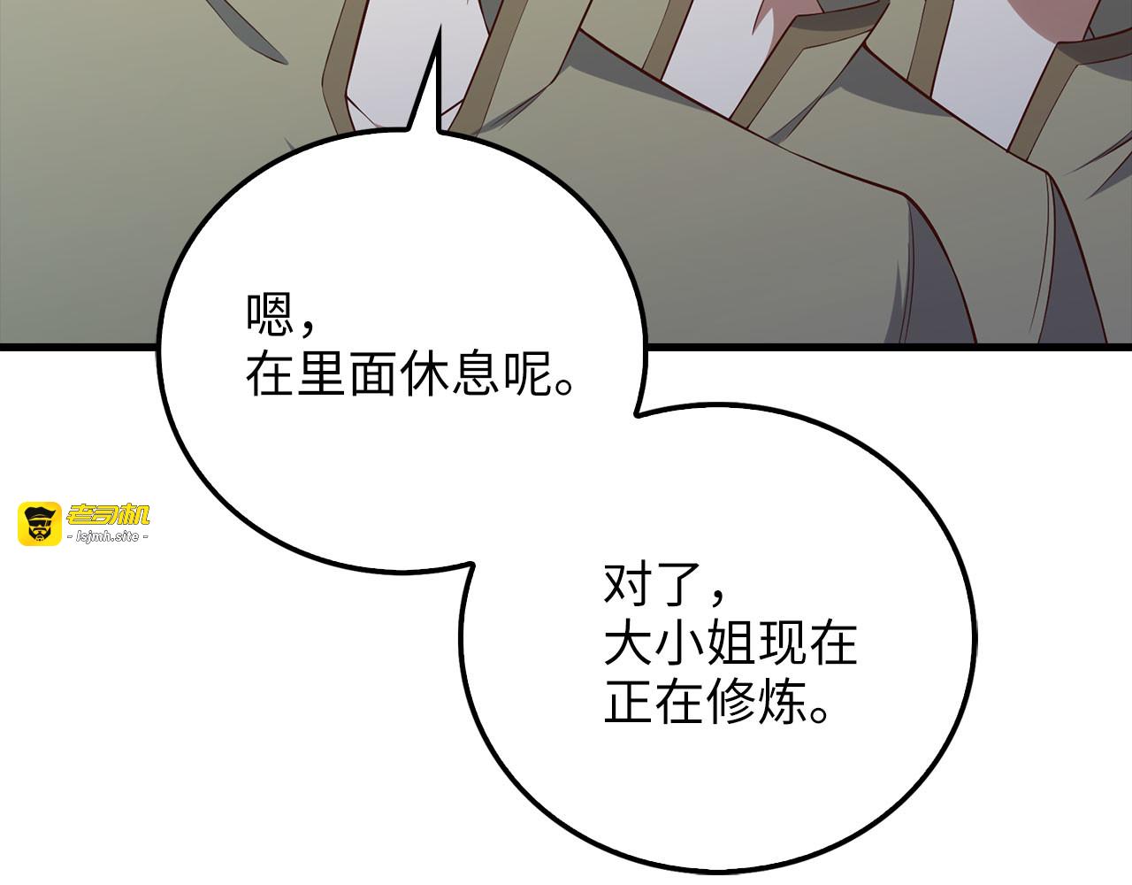 第103话 阴谋 第 149 页