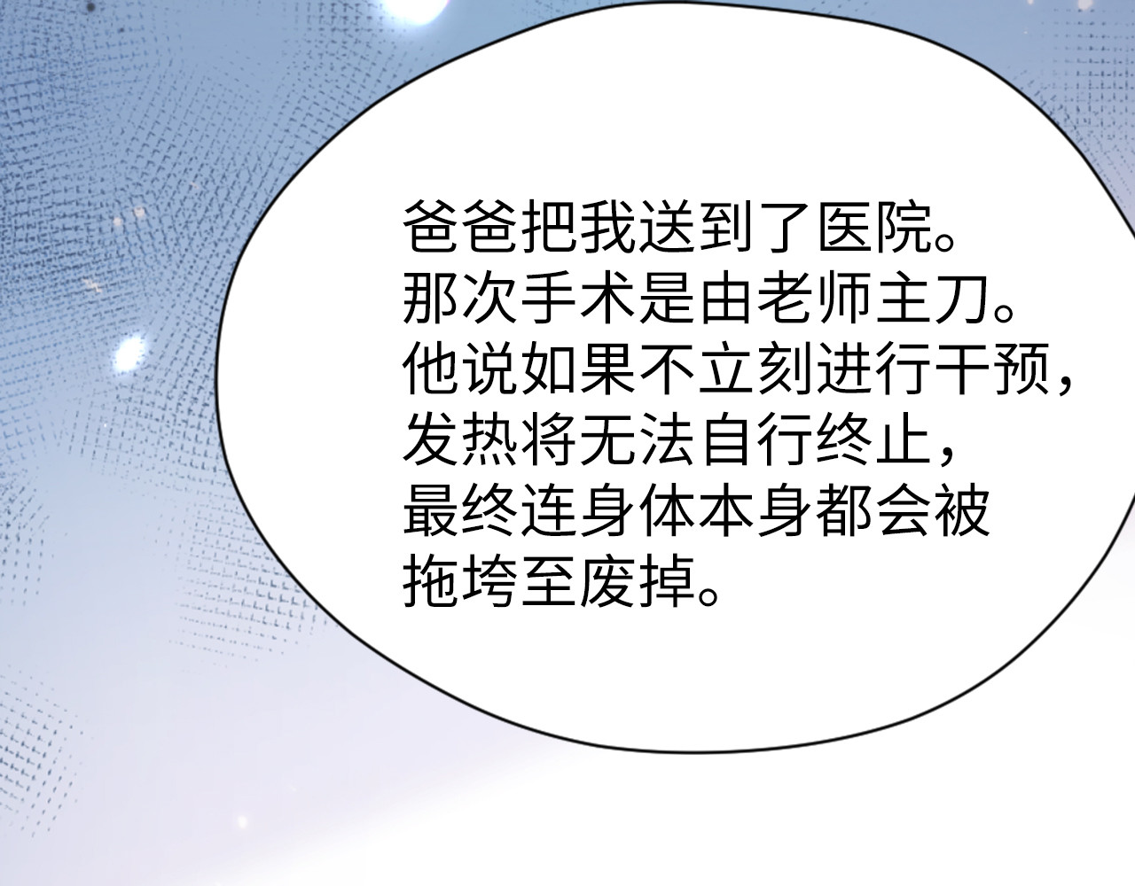 第8话 蓝色时刻 第 102 页
