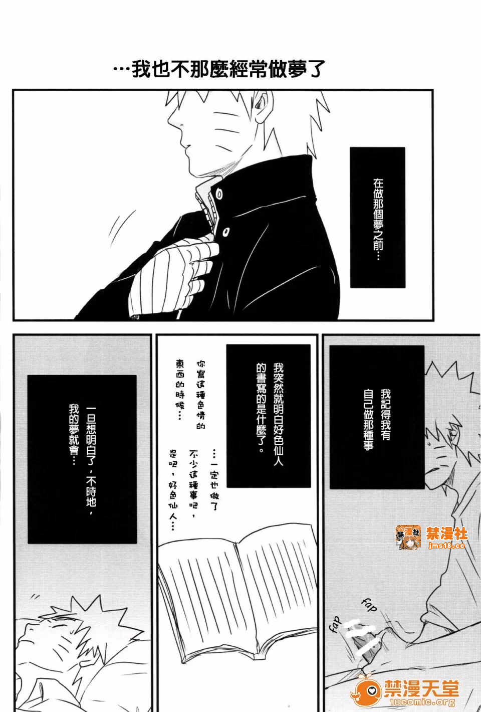 第一话 第 39 页