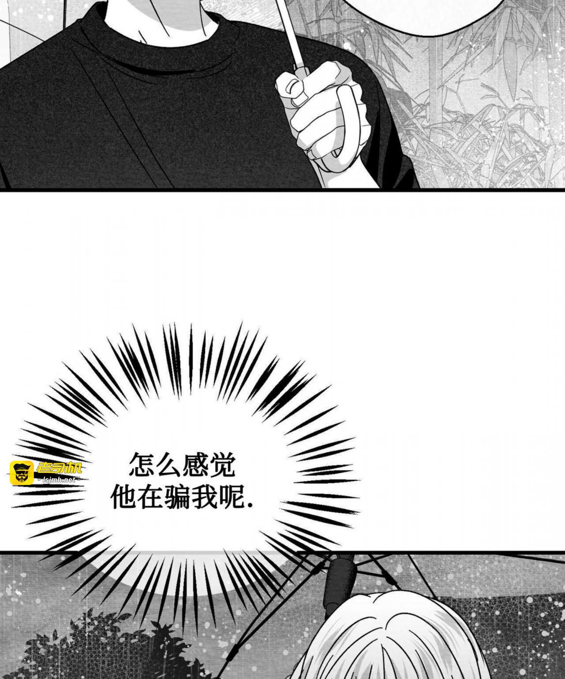 第45话 第 3 页