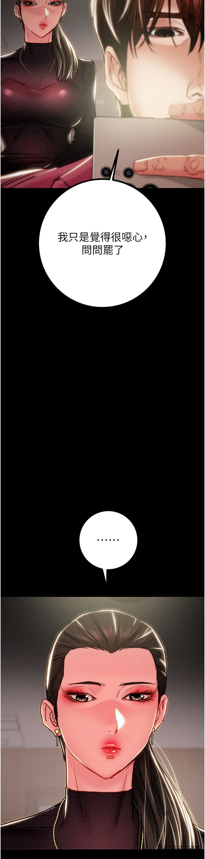 第85话 第 50 页