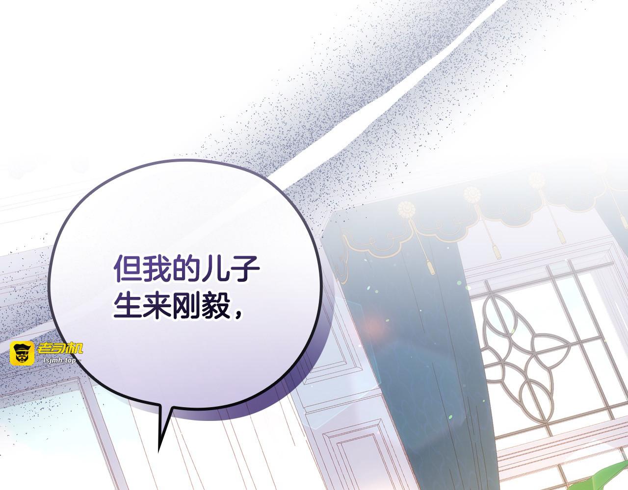 第116话 狐狸精来抢王子！ 第 85 页
