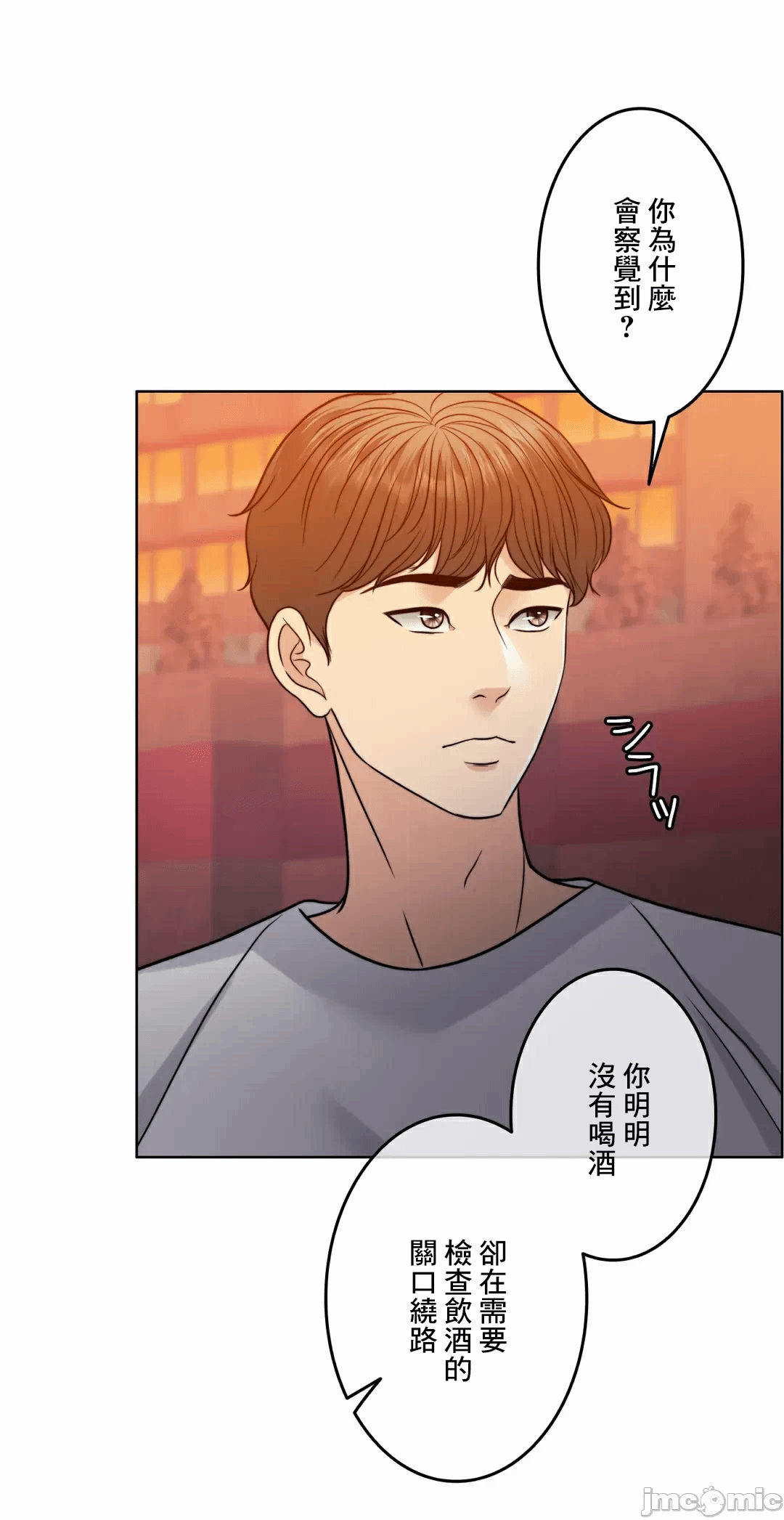 第87话 第 83 页
