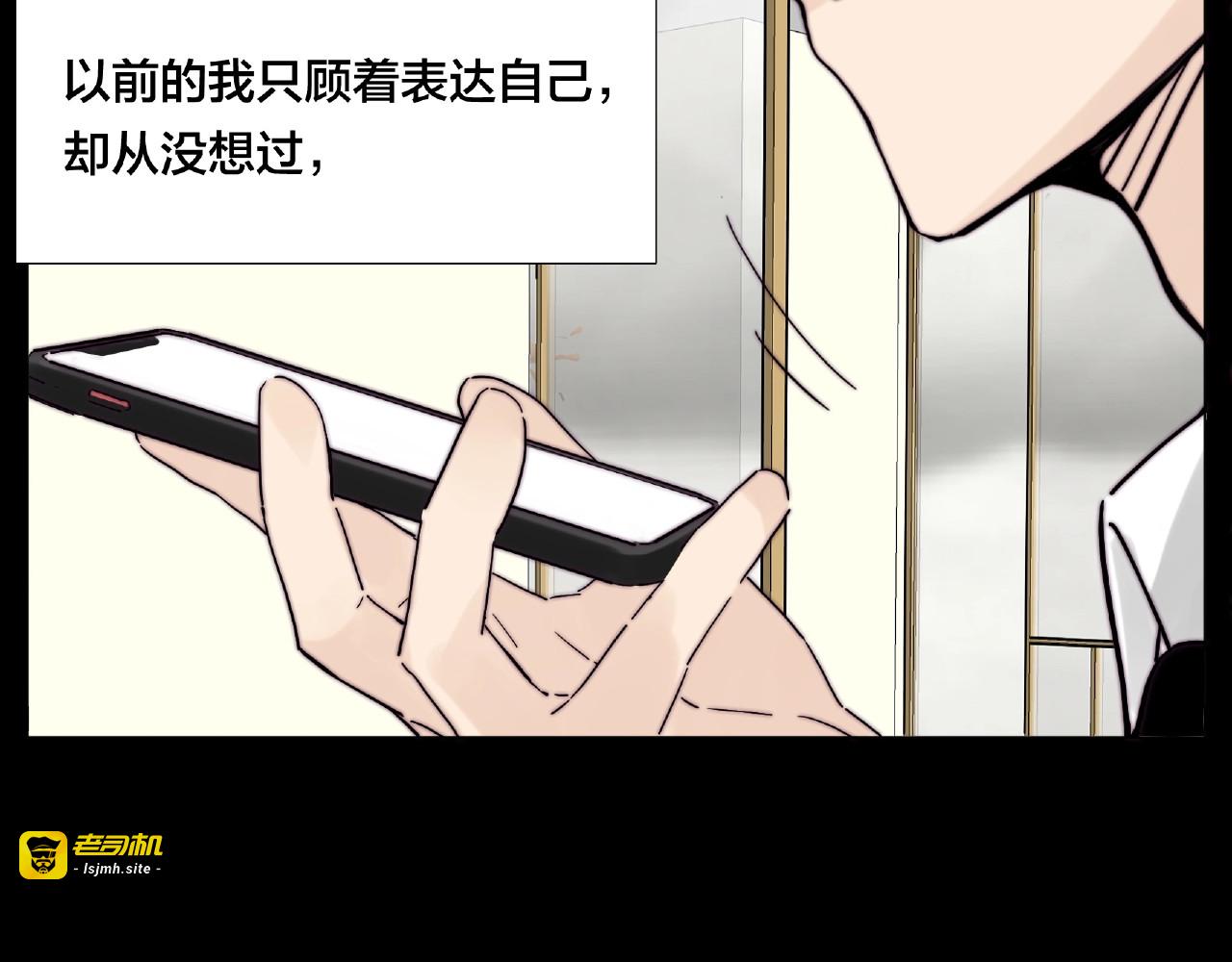 第108话 高级温柔 第 47 页