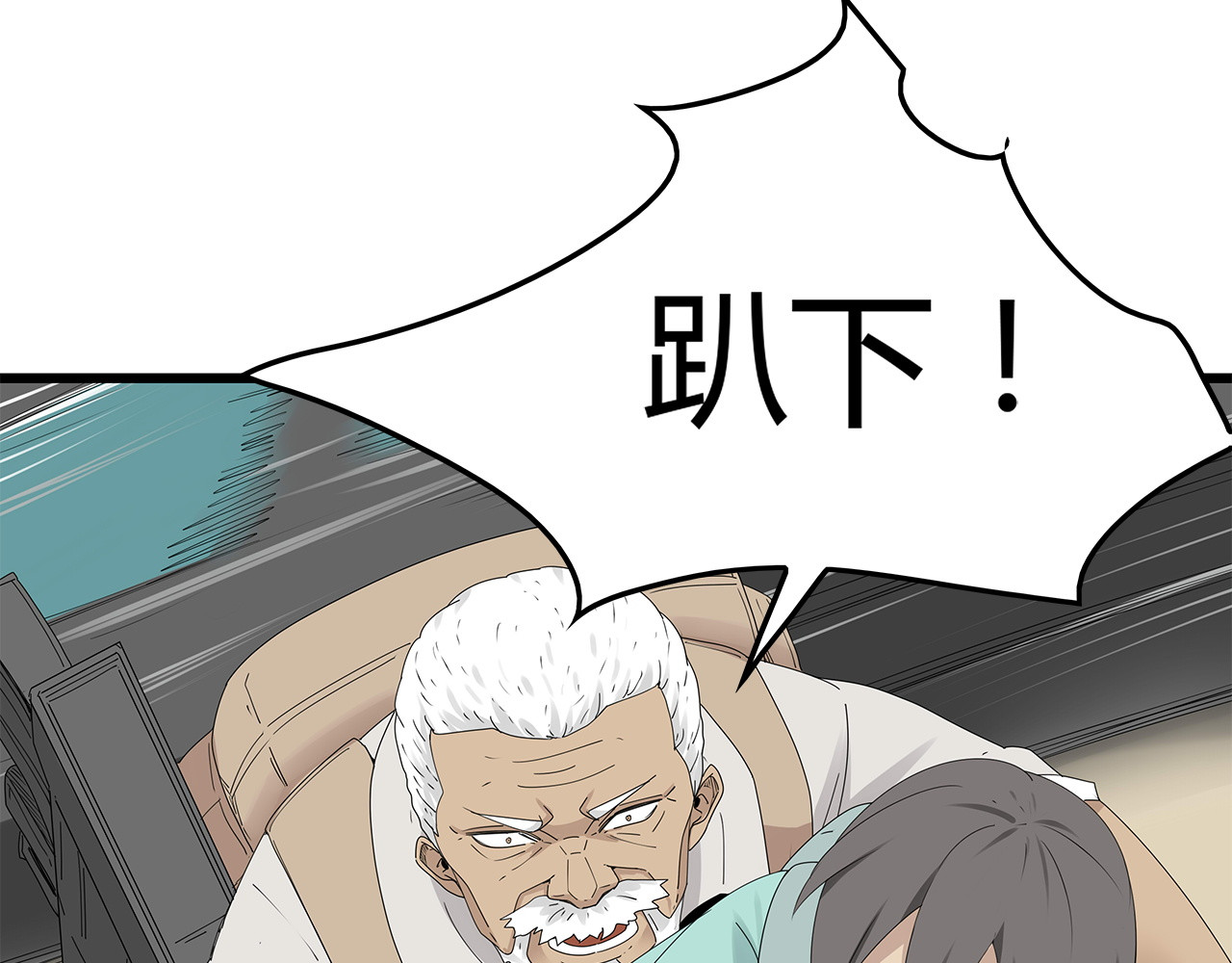 第19话 快撤退！ 第 48 页