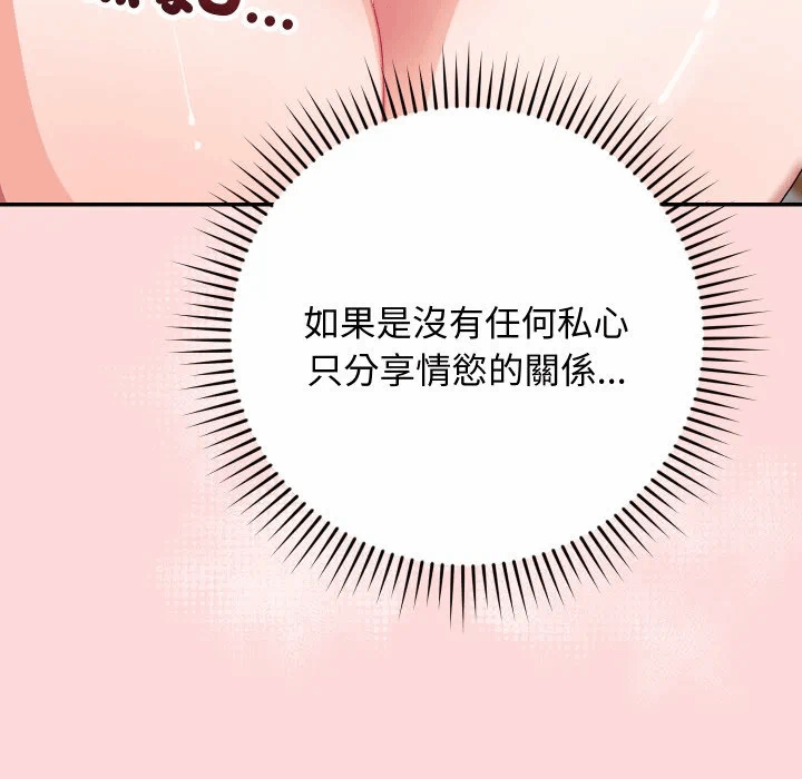 第2话 第 67 页
