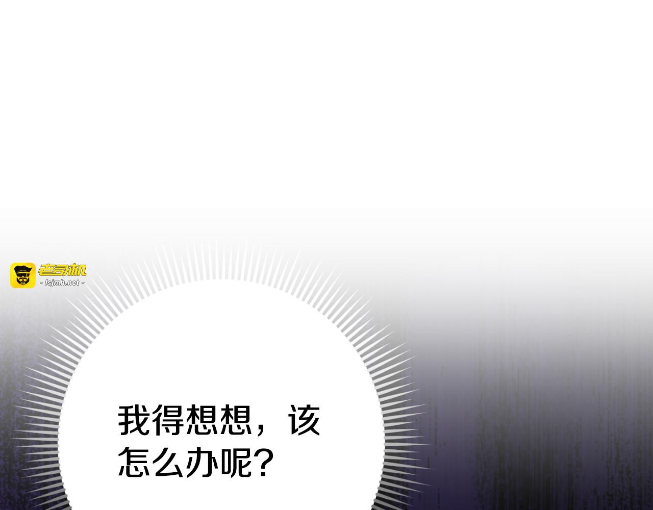第93话 外公被暗杀？ 第 135 页