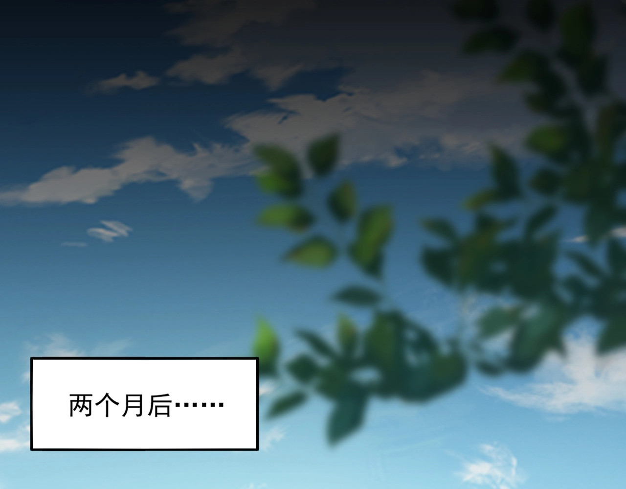 第506话 老狐狸 第 58 页