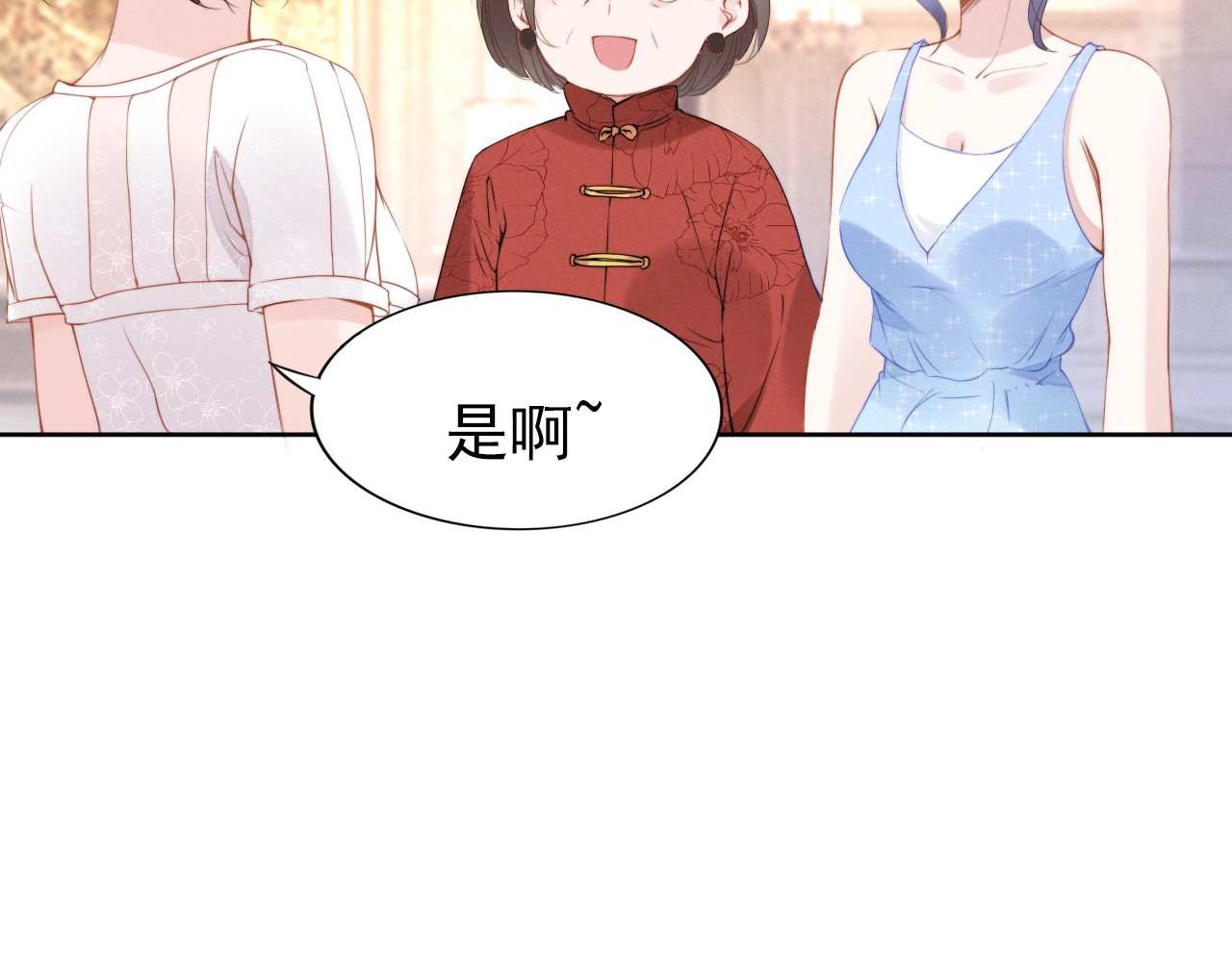 第20话 婚姻背后的秘闻… 第 22 页