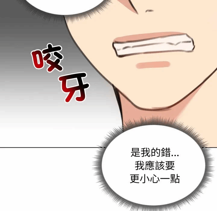 第45话 第 54 页