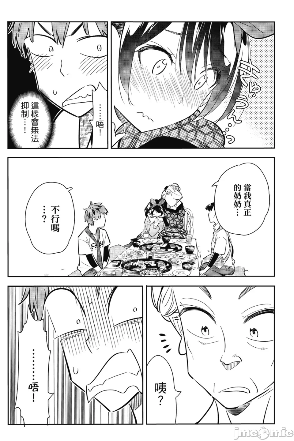 第22话 第 157 页