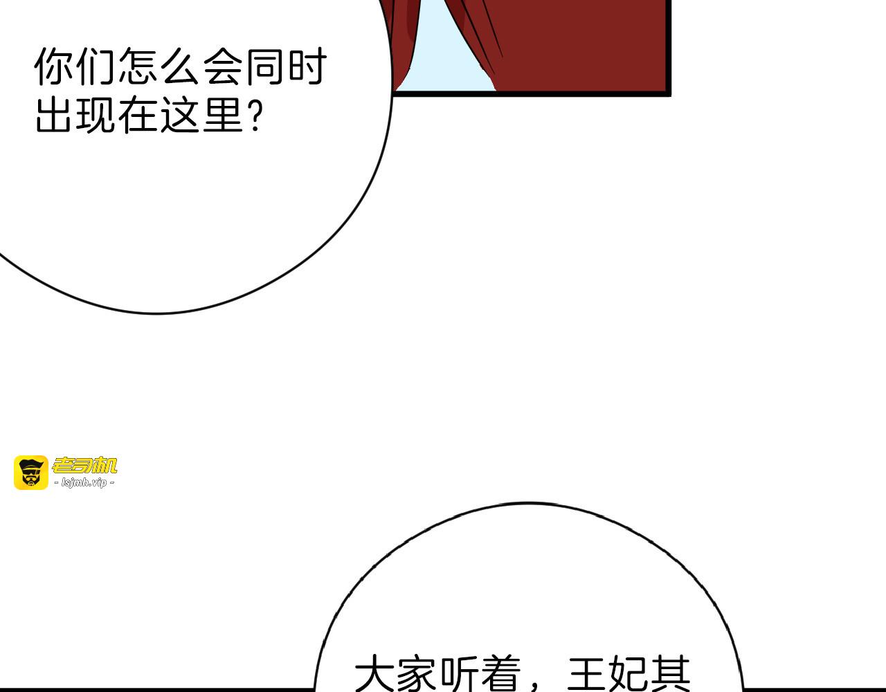 第71话 蓝信封的秘密 第 9 页
