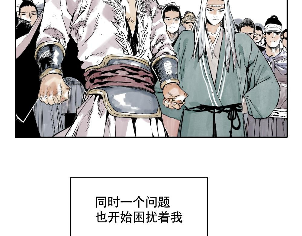 第01话 离家出走 第 8 页