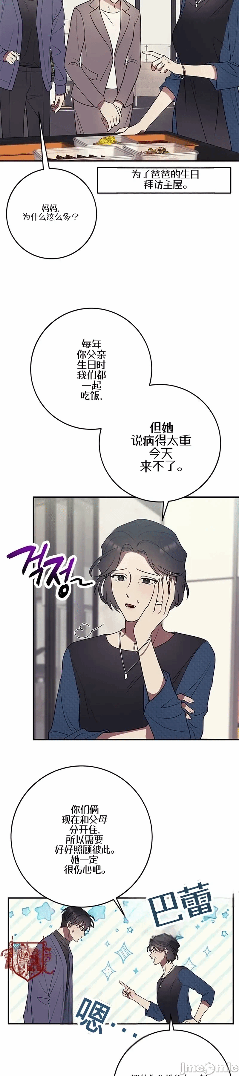 第4话4 第 26 页