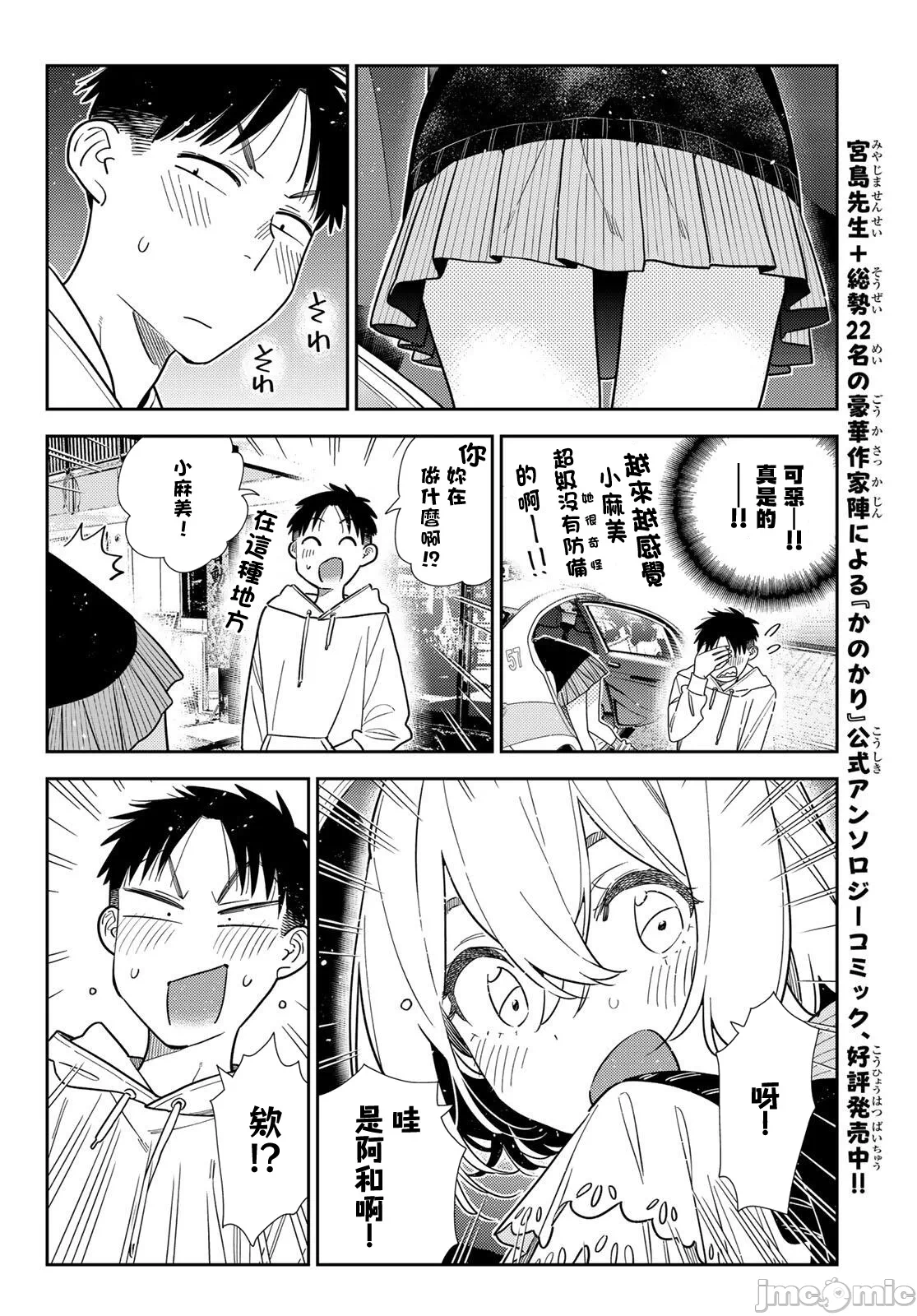 第207话 第 14 页