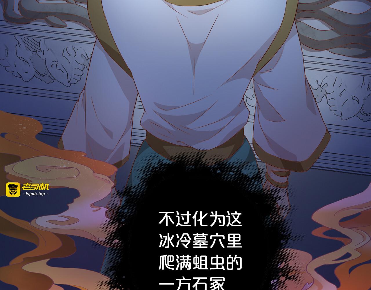 第109话 王者的心脏 第 85 页