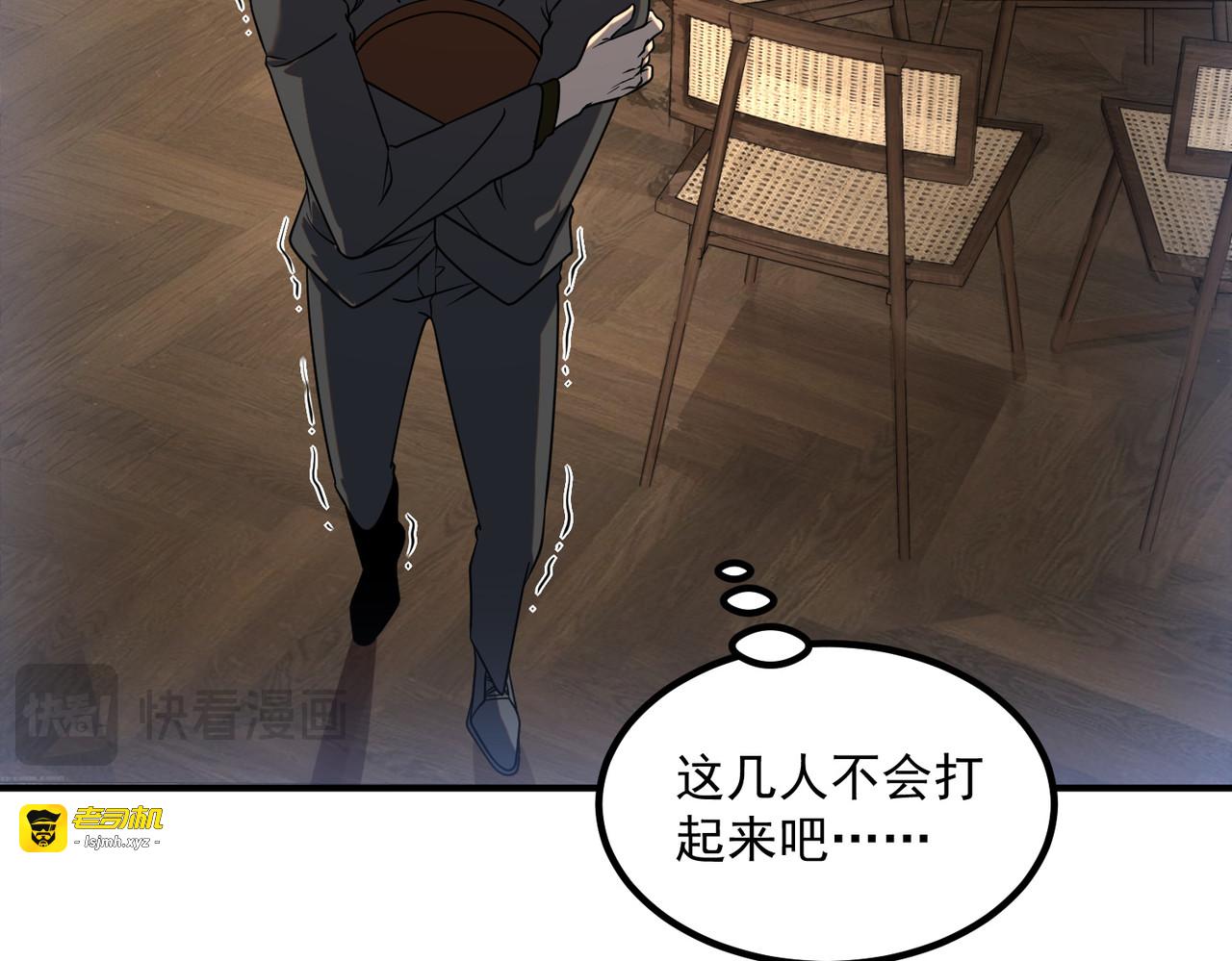 第10话 三大学院抢人 第 55 页