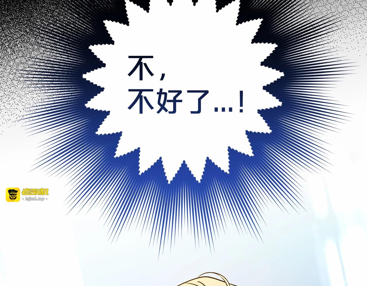 第17话 少爷的惩罚？ 第 111 页