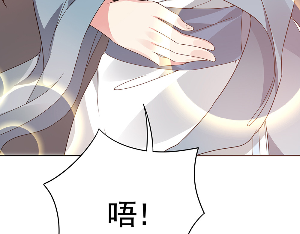 第82话 你的男人 第 78 页