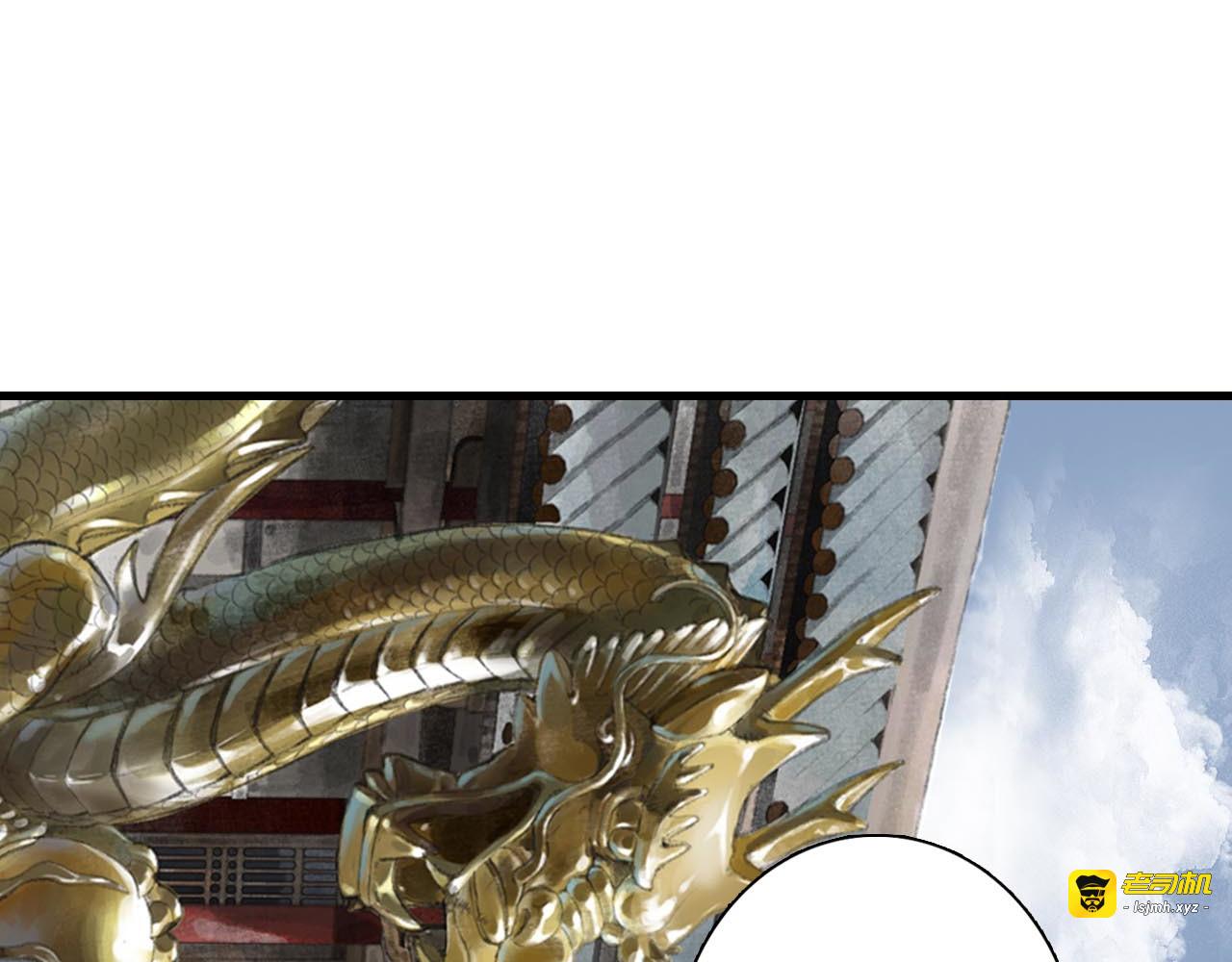 第1话 天劫将至 第 47 页