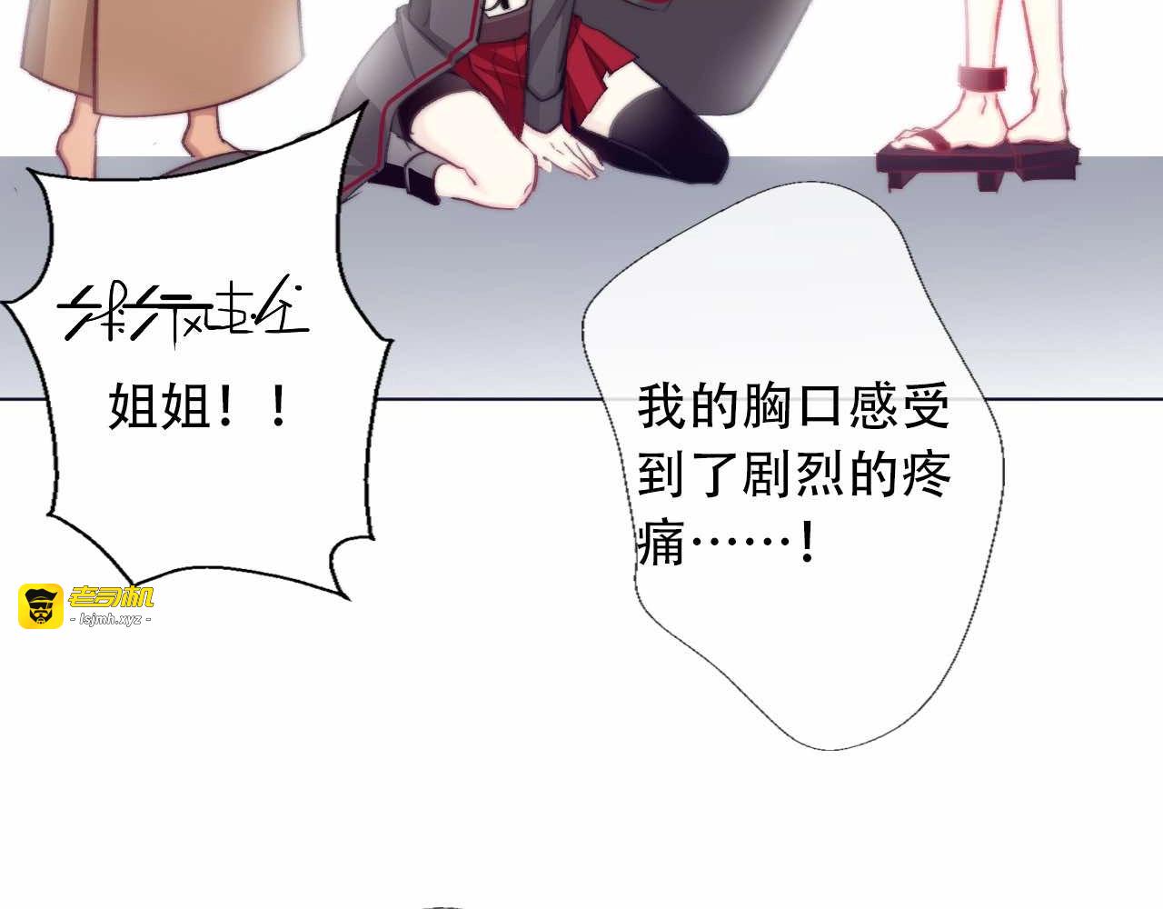 第5话  契约结成 第 57 页