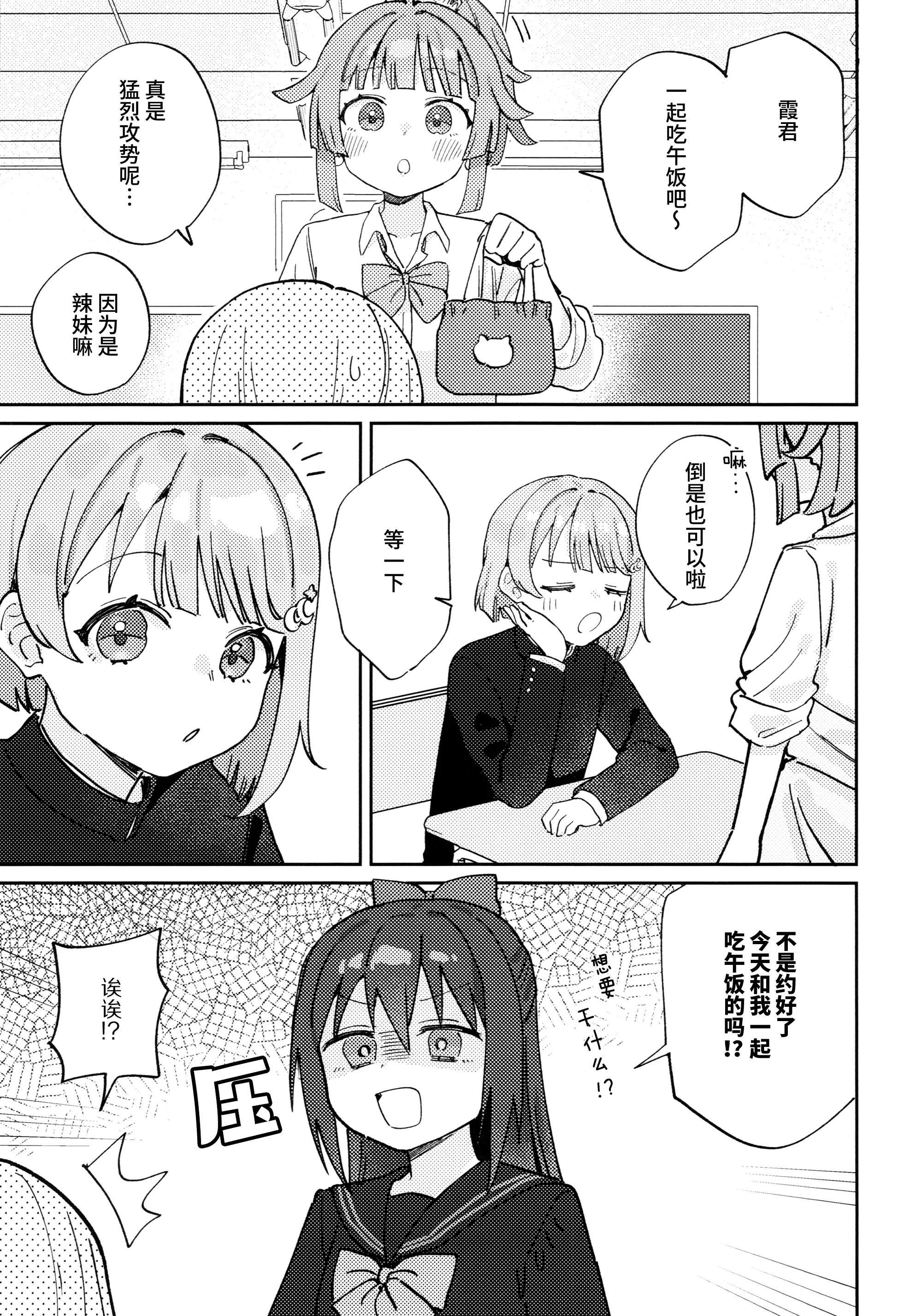第1话 第 10 页
