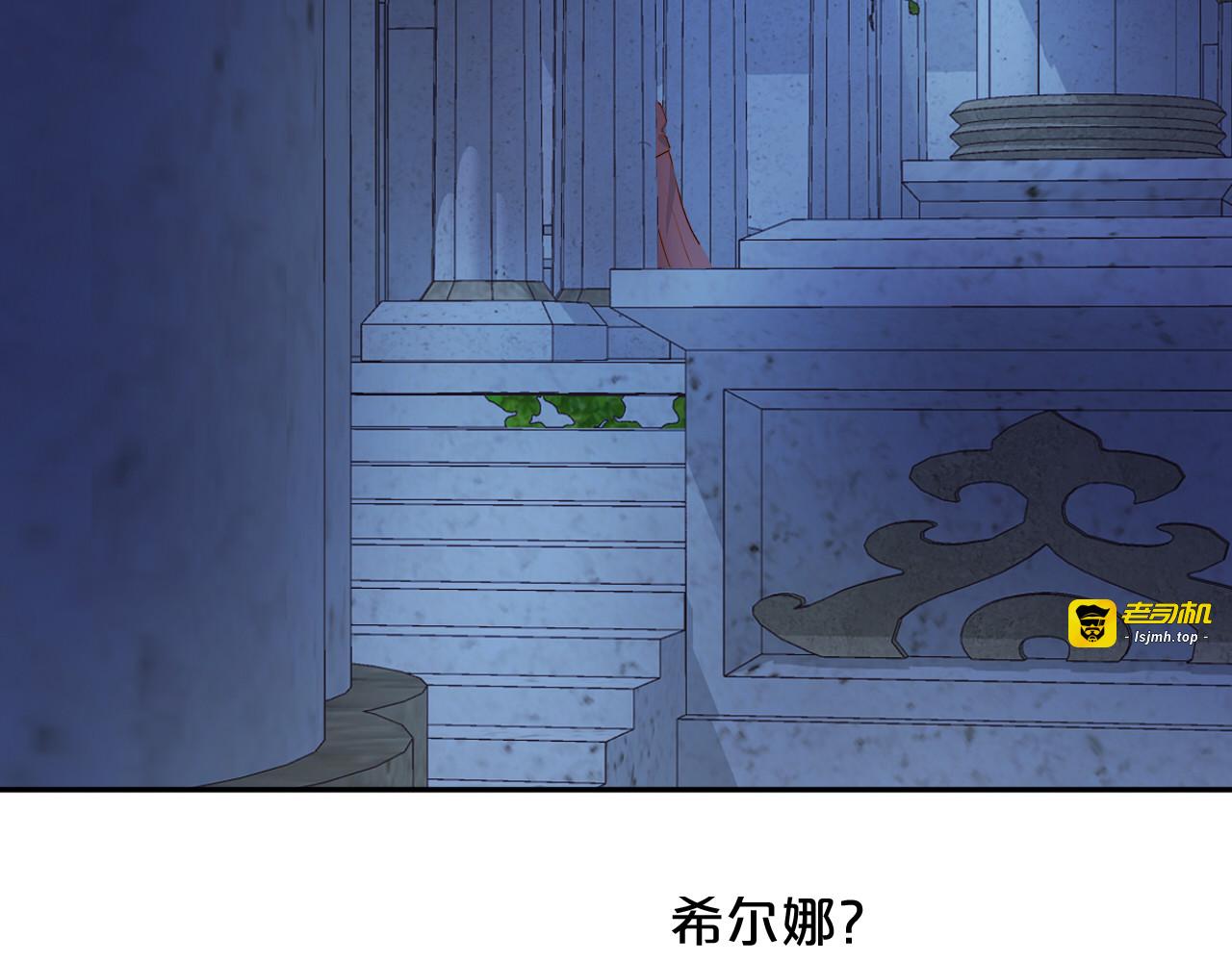 第117话 私会 第 109 页